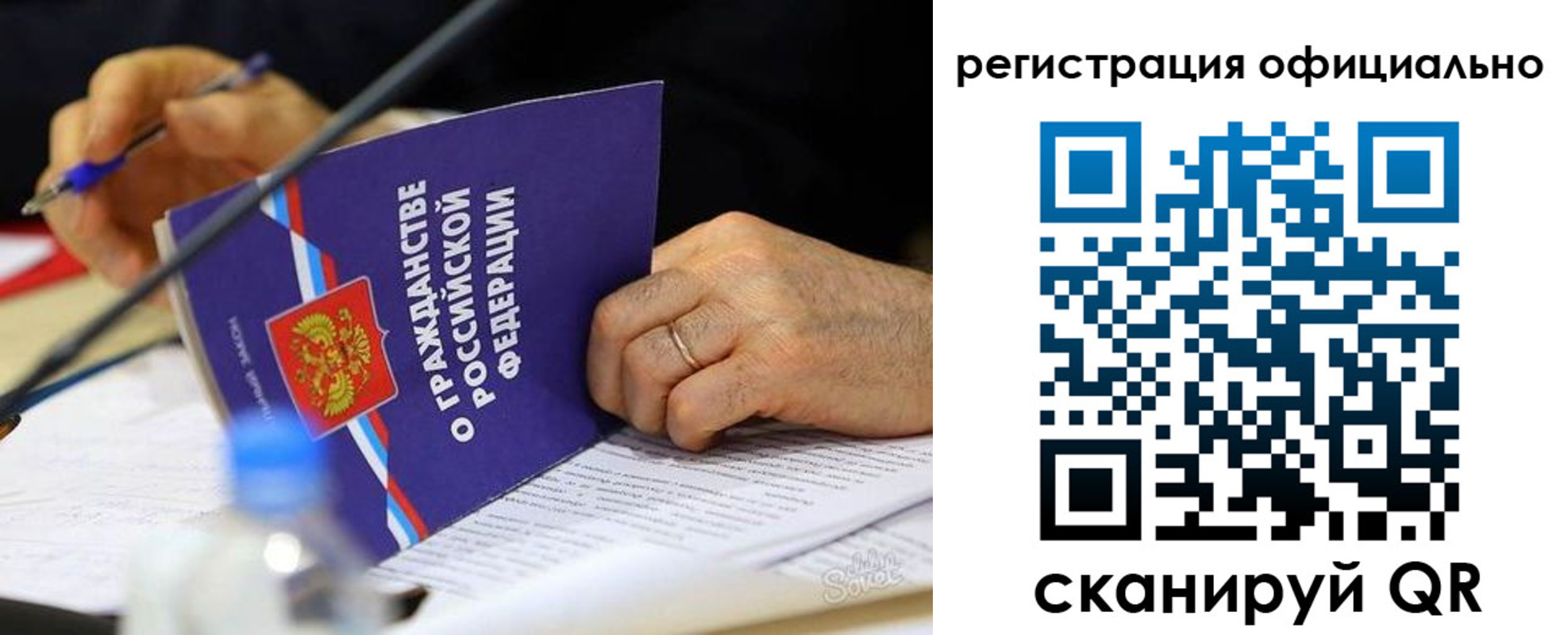 прописка 2025 в Димитровграде