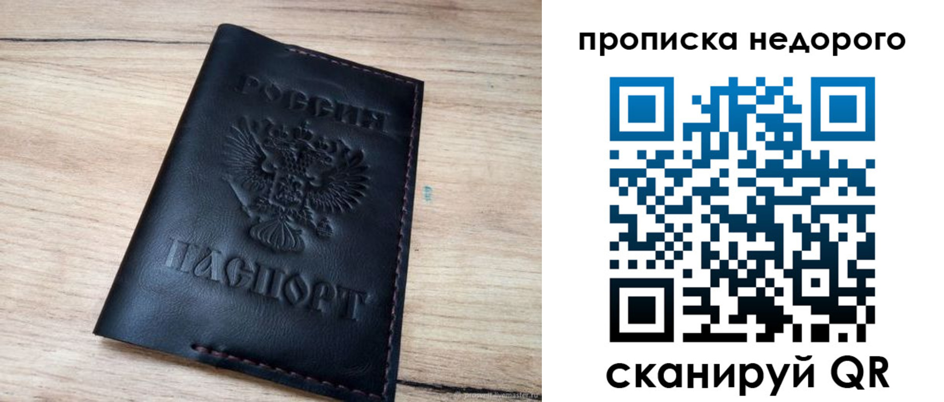 прописка для школы в Димитровграде