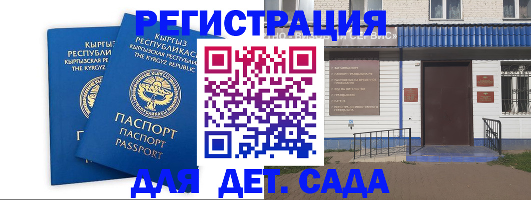 прописка иностранных граждан в Димитровграде