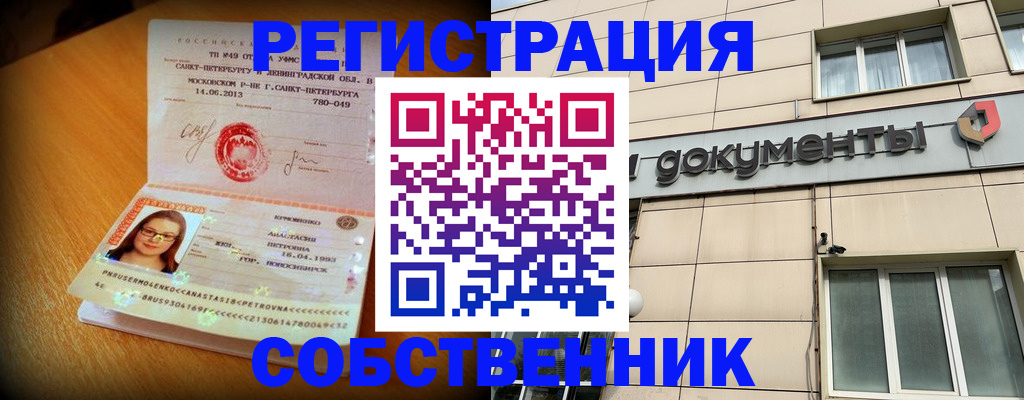 миграционный учет в Димитровграде