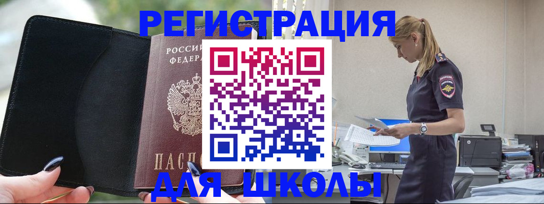 прописка в квартире в Димитровграде