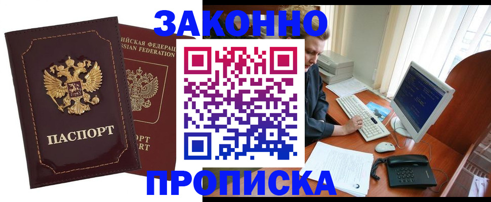 временная регистрация в Димитровграде