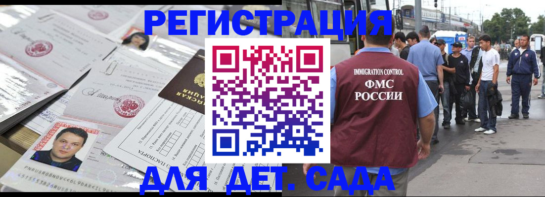 временная регистрация 2025 в Димитровграде
