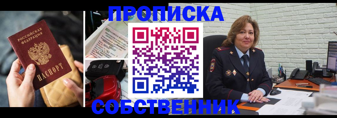 где прописаться в Димитровграде