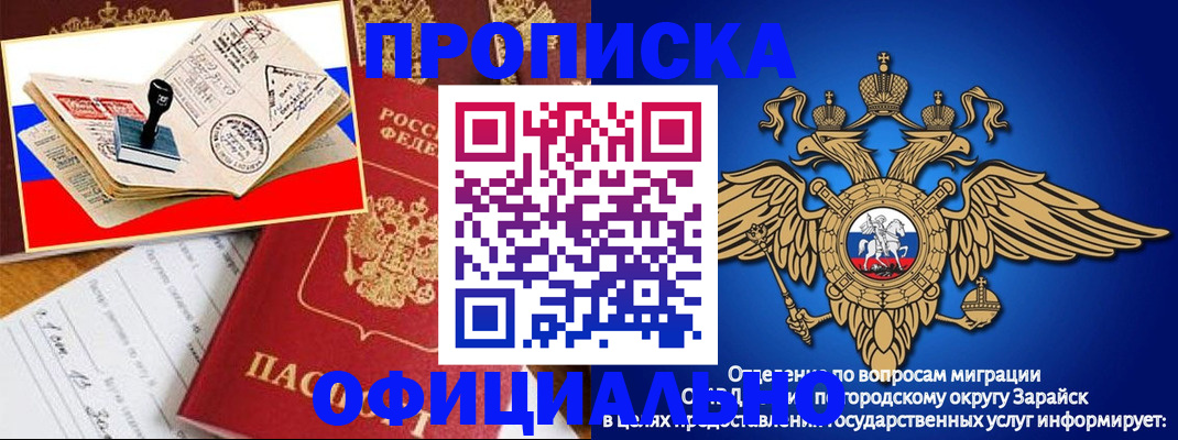 временная регистрация в Димитровграде
