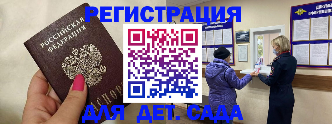 временная регистрация поиск в Димитровграде